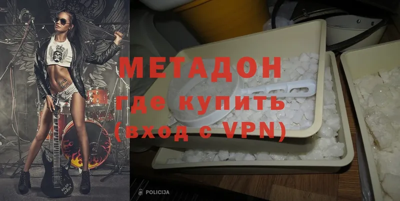 Метадон мёд  Андреаполь 