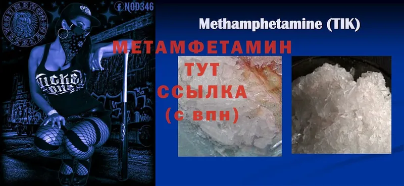 Первитин Methamphetamine Андреаполь